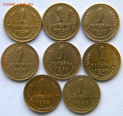 1 коп 1926-35 Окончание: 22.01.17 22-00 мск - DSCN8644.JPG