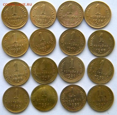 1 копейка 1927-57 Окончание: 22.01.17 22-00 мск - DSCN8642.JPG