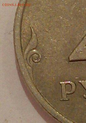 2 руб 2006 СПМД - шт 1.3 ??? - IMG_0694.JPG