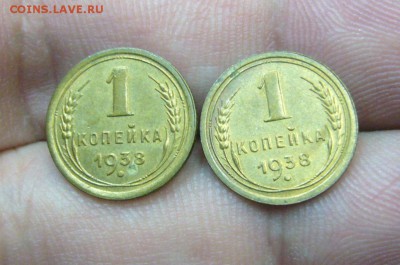 1 копейка 1938 - пара монет в качестве - 23-01-17 - 23-10 - 6