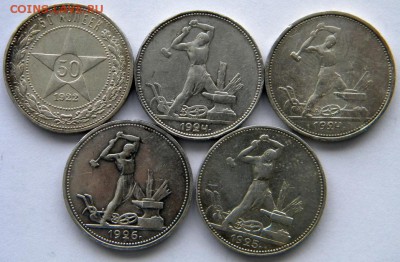 50 коп 1922-26   Окончание: 22.01.17 22-00 мск - DSCN8646.JPG