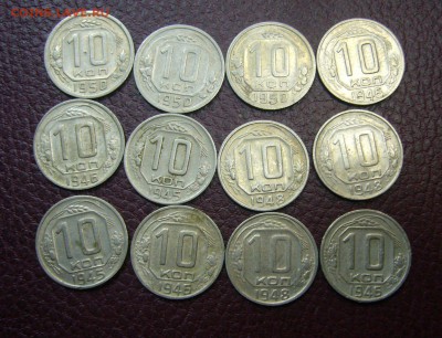 10 копеек АССОРТИ - 1946-1950 - 23-01-17 - 23-10 - 9