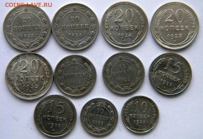 10-15-20 коп  1922-30   Окончание: 22.01.17 22-00 мск - DSCN8634.JPG