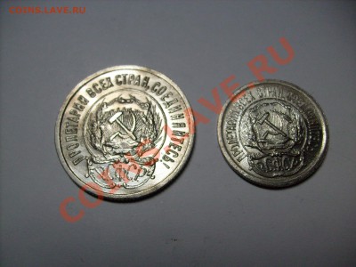 20 ,10 копеек 1923 г. до 23.01 до 22.00 по МОСКВЕ - S7300734.JPG