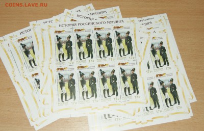 История Российского мундира, пресс, с номинала до 25.01 - DSC07143.JPG