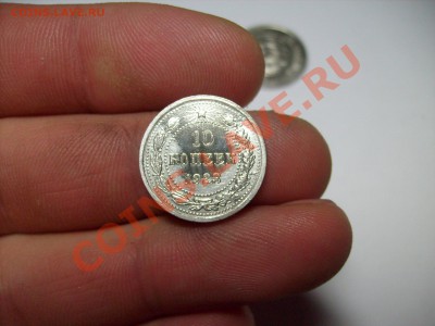 20 ,10 копеек 1923 г. до 23.01 до 22.00 по МОСКВЕ - S7300739.JPG