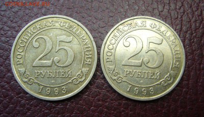 25 рублей 1993 - шпицберген - 2 шт - 23-01-17 - 23-10 мск - 4