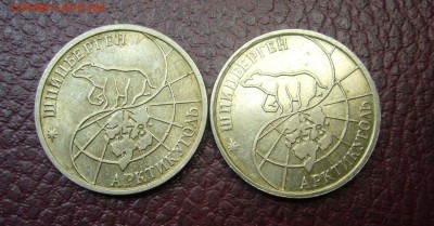 25 рублей 1993 - шпицберген - 2 шт - 23-01-17 - 23-10 мск - 44