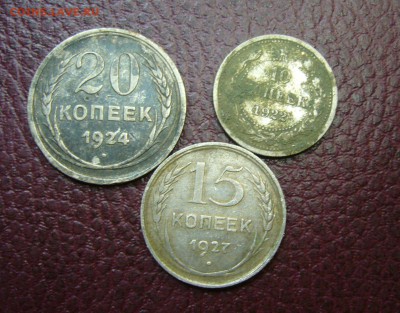 10-15-20 копеек 1922-1927 - 23-01-17 - 23-10 - 7
