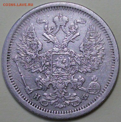 20 коп. 1881г. с 200р. до 26 янв. в 22:00 - DSCF9497.JPG