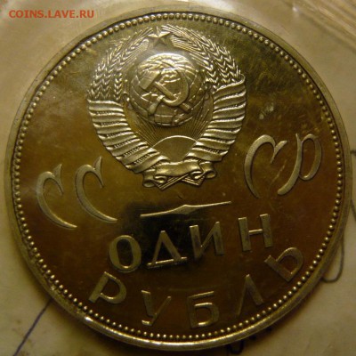 5 ПЕРВЫХ юбилейных монет ,староделы - P1170258.JPG