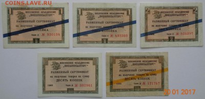 о Внешпосылторг 1965, 1966, 1972 - DSC01289.JPG