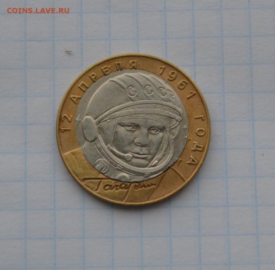 10 рублей Гагарин 2001г смещение вставки, цена? - 44908362