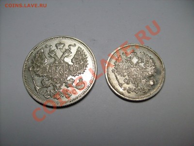 20,10 копеек 1915,16 гг. до 23.01 до 22.00 по МОСКВЕ - S7300736.JPG