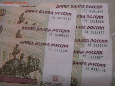 100 рублей с серией  У - IMG_0917.JPG