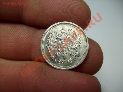 20,10 копеек 1915,16 гг. до 23.01 до 22.00 по МОСКВЕ - S7300744.JPG