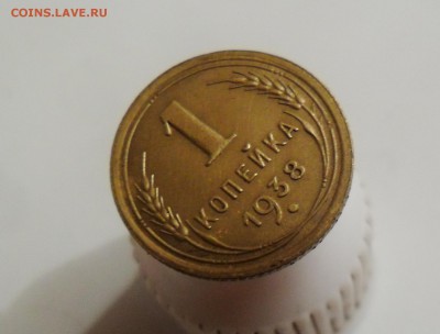 1 копейка 1938 AU до 22.1 22.00мск - SAM_7221 (1714x1304)