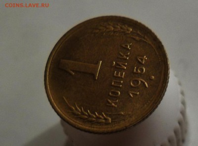 1 копейка 1954 AU до 22.1 22.00мск - SAM_7224 (1490x1098)