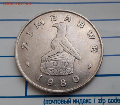Зимбабве 1 доллар 1980г. до 24.01.17. 21-00 мск. - 20170120_181539