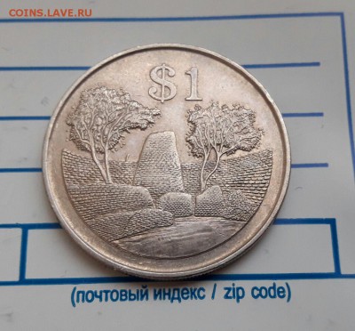 Зимбабве 1 доллар 1980г. до 24.01.17. 21-00 мск. - 20170120_181511