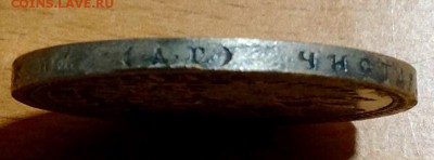 Рубль 1898 г. АГ Оконч.23.01.2017 г. 22-30 час. Мск с200р. - image1.JPG