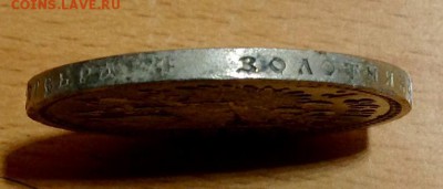 Рубль 1898 г. АГ Оконч.23.01.2017 г. 22-30 час. Мск с200р. - image3.JPG