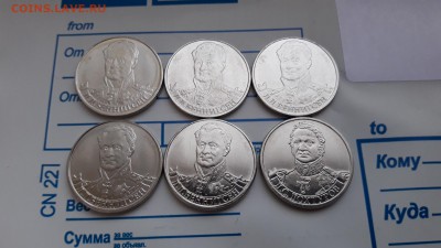 2 рубля 2012г. Бородино (6шт.) до 24.01.17. 21-00 мск. - 20170120_151047