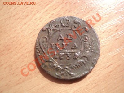 Денга 1731г до 23.1.11 22.00 МСК - DSC02410.JPG