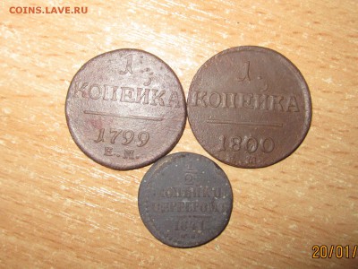 1 копейка 1799,1780 ЕМ+БОНУС до 26.01.2017 22:30 МСК - IMG_7581[1].JPG