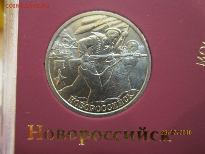Набор города-герои. UNC - D9pc44ezakE