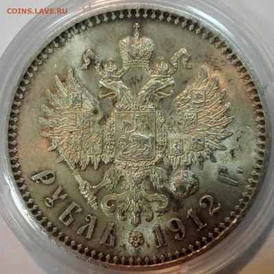 Рубль 1912 ЭБ UNC - 5
