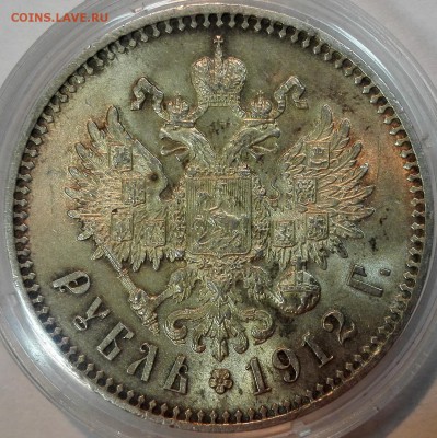 Рубль 1912 ЭБ UNC - 4