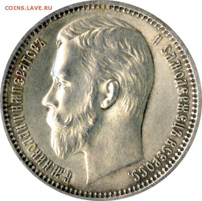 Рубль 1912 ЭБ UNC - 3