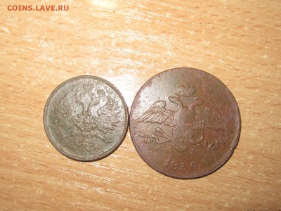 2 копейки 1862 ЕМ, 5 копеек 1836 ЕМ до 26.01.2017 22:30 МСК - IMG_7582[1].JPG