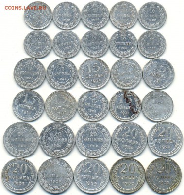 Билон 30 МОНЕТ 10,15,20 коп. с 200р. до 26 янв. в 22:00 - сканирование0013