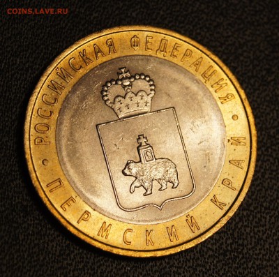 ПЕРМСКИЙ КРАЙ UNC ДО 22.01.2017 - DSC04664.JPG