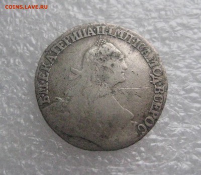 полтина 1830  23.01.17 - IMG_5963