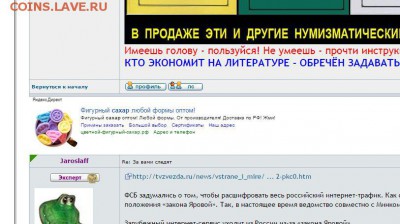 За вами следят - САХАР+.JPG