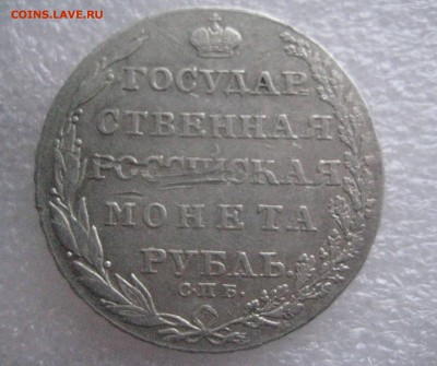 рубль 1804   23.01.17 - IMG_5815