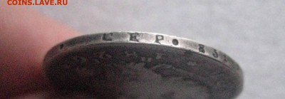 полтина 1826 крылья в верх 23.01.17 - IMG_5813