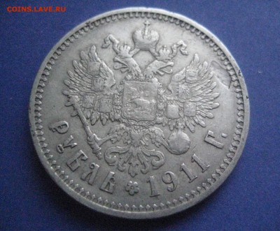рубль 1911    23.01.17 - IMG_5938