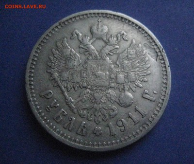 рубль 1911    23.01.17 - IMG_5936