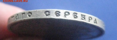 рубль 1911    23.01.17 - IMG_5925