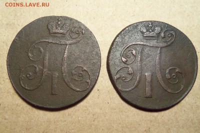 2 коп.1798г.АМ,2 коп.1801 ЕМ.До 20.01.2017г.,22 00 мск. - 101_4383.JPG