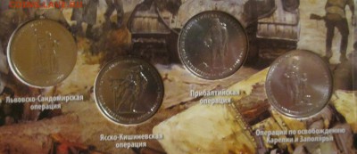 70 лет победы в ВОВ в альбоме!!!! - IMG_20170120_200514.JPG