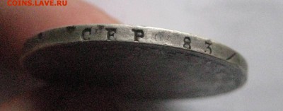 рубль 1836  23.01.17 - IMG_5164 %252525281%25252529