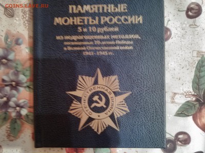 70 лет победы в ВОВ в альбоме!!!! - 1484932242165-186222485