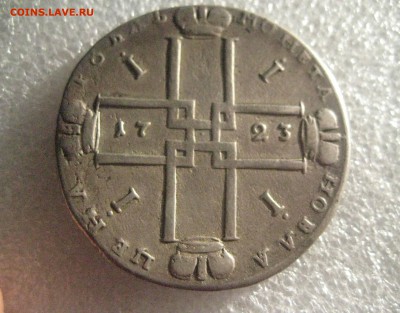 рубль 1723 в горностаевой мантии  23.01.17 - IMG_5417