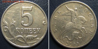 Б. До 23.01. в 22-00МСК - 5 копеек