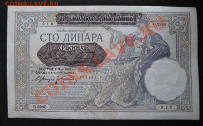 Югославия, оккупация Германией, до 25.01 в 21-00 мск - б сер герм